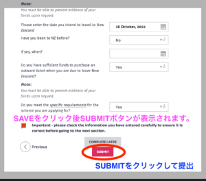 ワーホリビザ申請ページ　SUBMITボタン