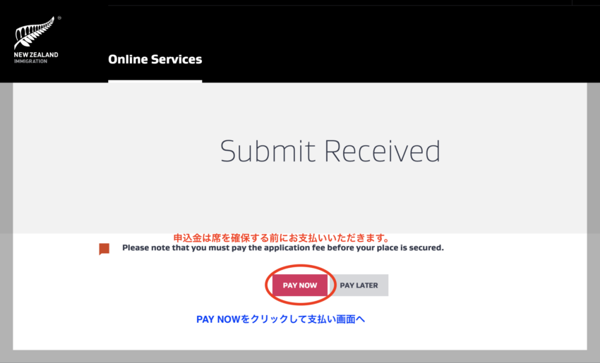 ニュージーランドワーホリビザ支払い画面