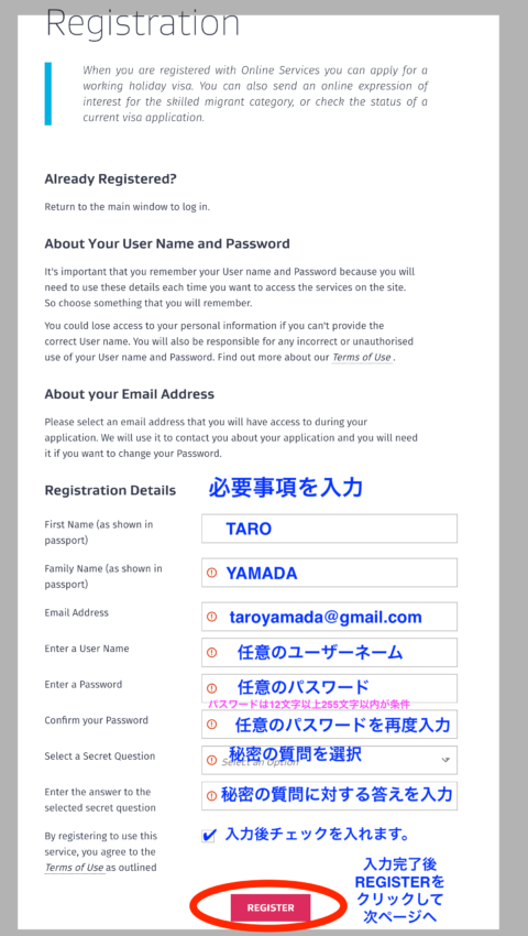 ニュージーランドワーホリビザ申請アカウント基本情報入力画面