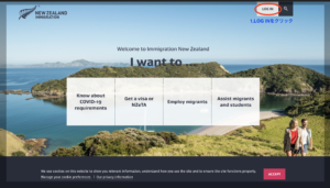 NZ ワーホリビザ申請画面