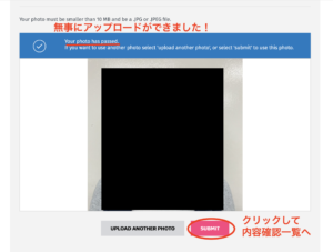 NZ eTA写真アップロード後