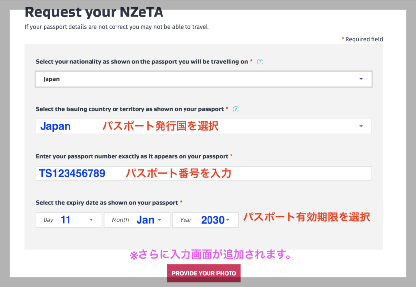 NZ eTA　パスポート入力画面