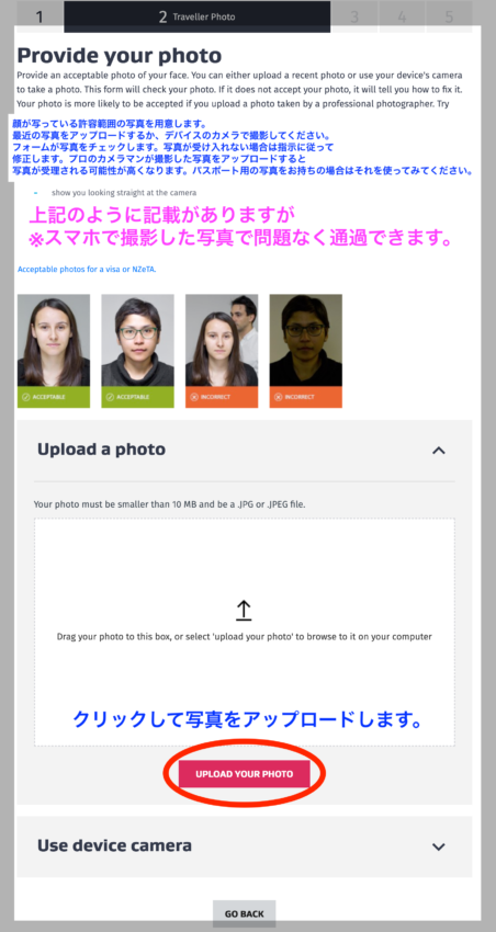 NZeTA 写真アップロード画面