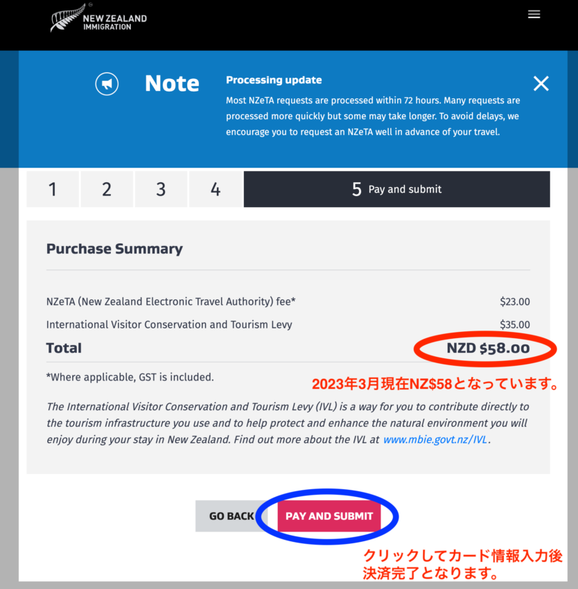 NZ eTA申請　支払い画面