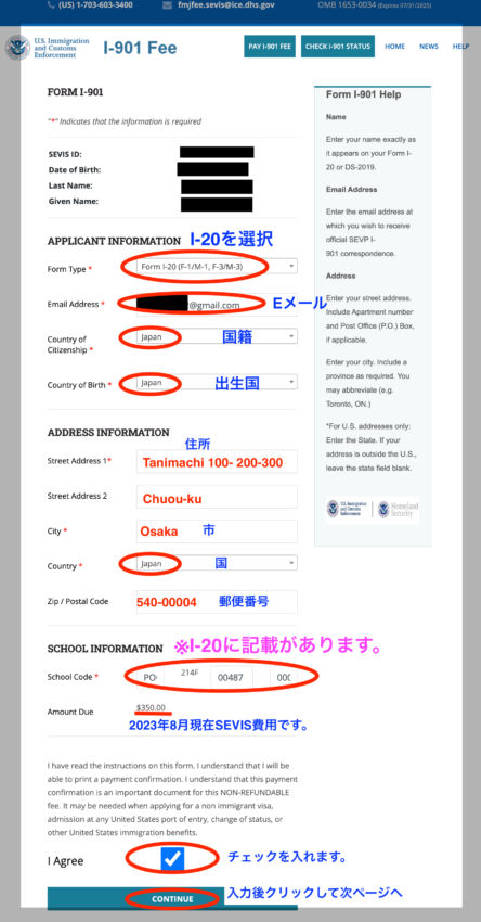 SEVIS支払い　必要事項入力画面