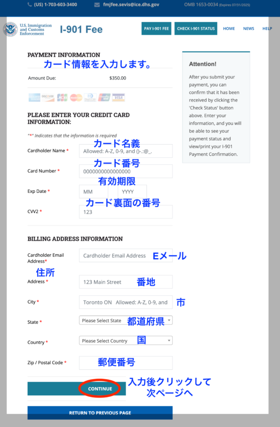 SEVIS費用支払いカード情報入力画面