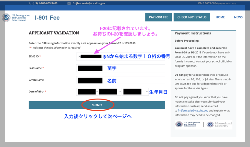 SEVIS申請のための情報入力画面